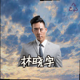 林晓宇